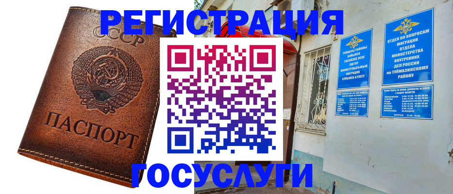 прописка для военкомата в Добрянке